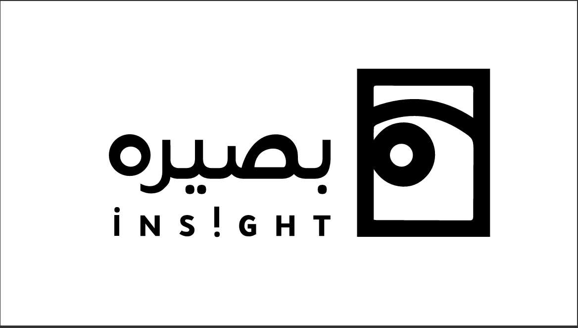 بصيرة
