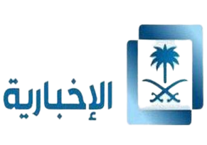 قناة الإخبارية